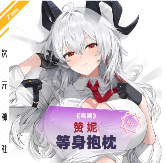 Anime Wuthering Waves Zani Sexy Dakimakura Hugging Body Pillow Case Otaku Pillowcase Cushion Cover Bedding Gifts CYSS
Anime Wuthering Waves Zani Sexy Dakimakura Hugging Body Pillow Case Otaku Pillowcase Cushion Cover Bedding Gifts CYSS