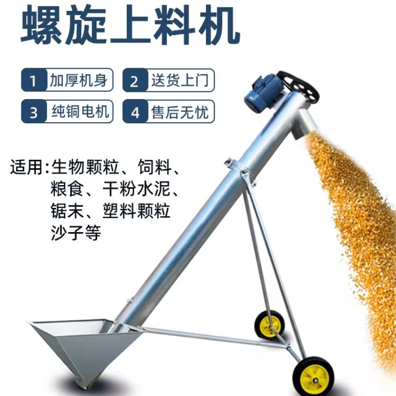 Dragon Feeder Screw Hoist Grain Pellet Feed Automatic Feeder Small Screw Conveyor Jiaolong
Dragon Feeder Screw Hoist Grain Pellet Feed Automatic Feeder Small Screw Conveyor Jiaolong