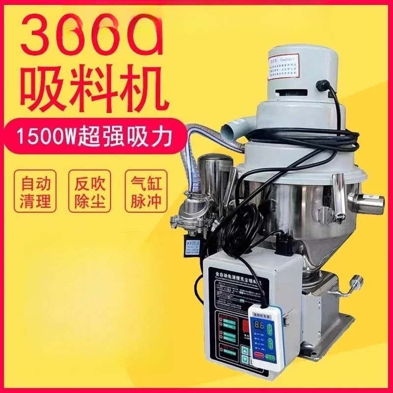 HOT SALE 360G Automatic Vacuum Feeder
HOT SALE 360G Automatic Vacuum Feeder