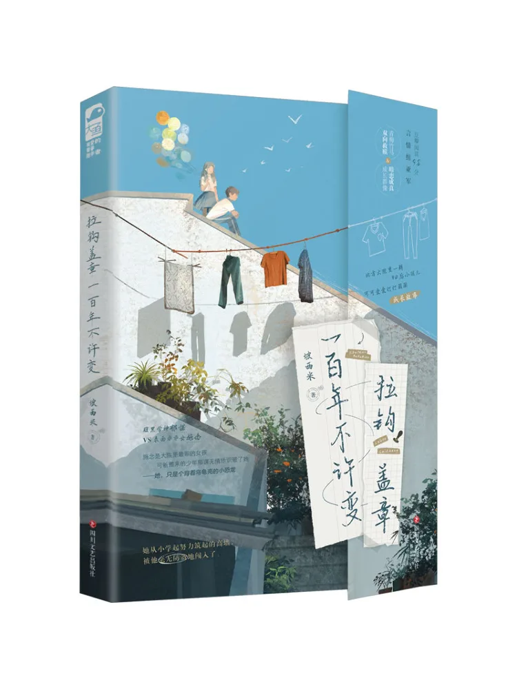 Book-Winshare The Hook Seal небьюется на сто лет
Book-Winshare The Hook Seal небьюется на сто лет