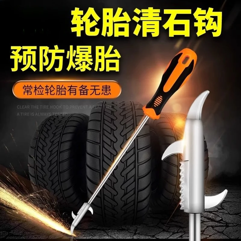 Car tire stone cleaning tool, car tire clear stone hook, car artifact, stone remover
Car tire stone cleaning tool, car tire clear stone hook, car artifact, stone remover
