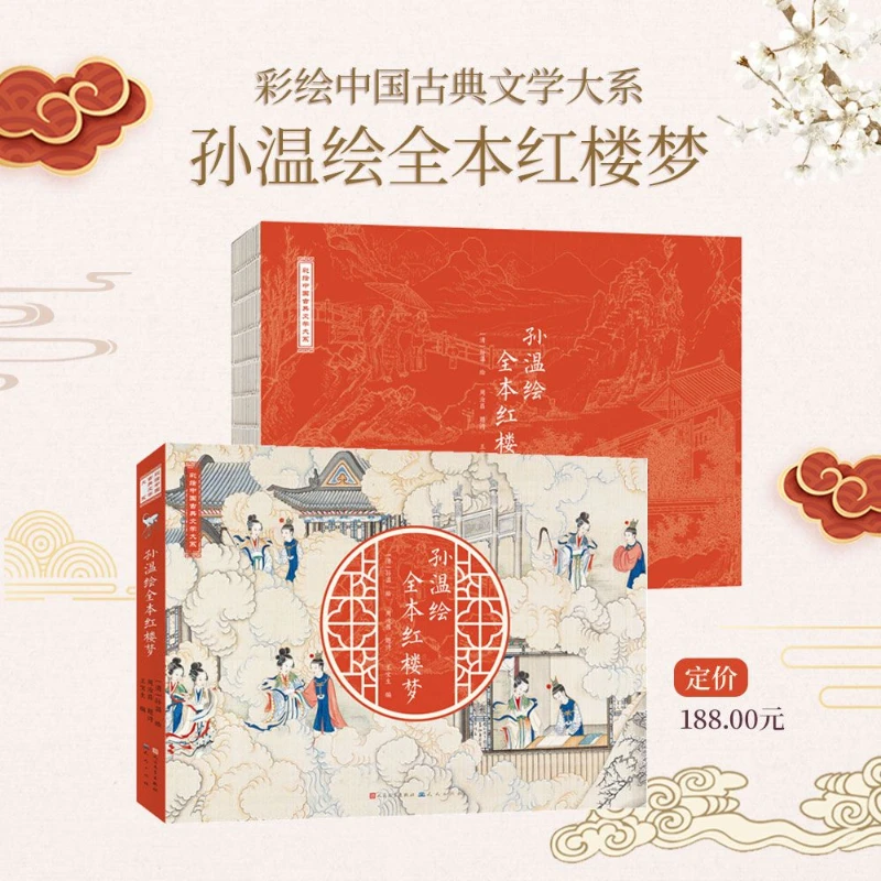 Sun Wenhui The Whole Book, A Dream of Red Mansions, Chinese Classical Literature, The First of The Four Masterpieces of China
Sun Wenhui The Whole Book, A Dream of Red Mansions, Chinese Classical Literature, The First of The Four Masterpieces of China