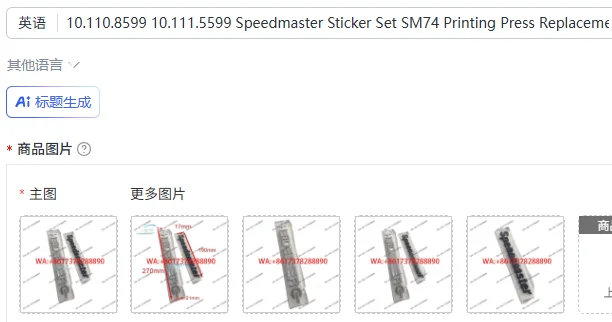 10.110.8599 10.111.5599 Speedmaster Sticker Set SM74 Printing Press Replacement Parts
10.110.8599 10.111.5599 Speedmaster Sticker Set SM74 Printing Press Replacement Parts