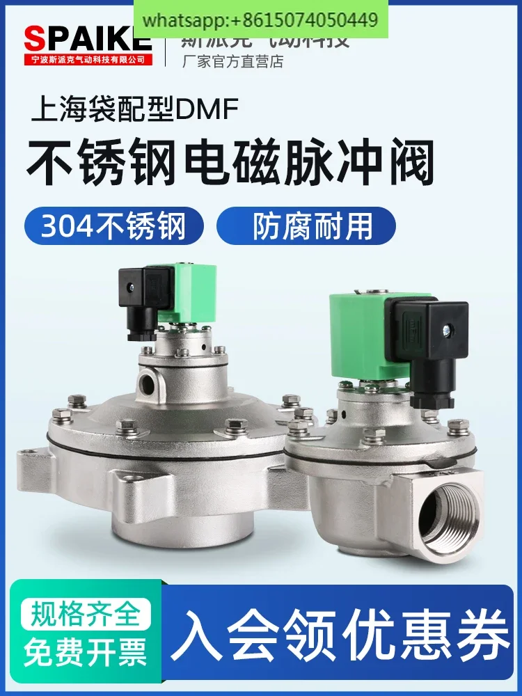 304 stainless steel electromagnetic pulse valve DMF-Z-20/25/40/50/62/76 bag with bag filter
304 stainless steel electromagnetic pulse valve DMF-Z-20/25/40/50/62/76 bag with bag filter