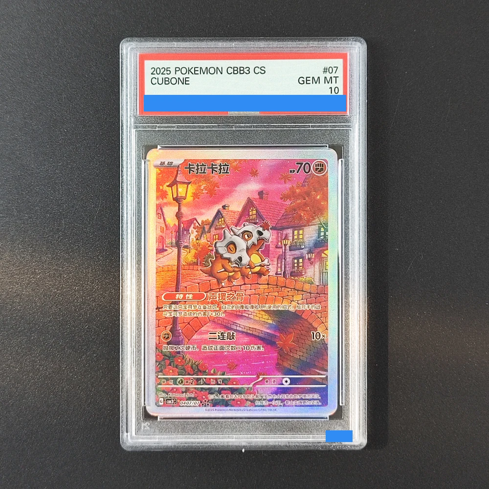 Прокси-пакет POKEMON SIMPLIFIED CHINESE CBB3 C-GEM VOL 3 # Коллекционная игровая карта CUBONE 07 0407/07 с аутентификацией и оценкой 10
Прокси-пакет POKEMON SIMPLIFIED CHINESE CBB3 C-GEM VOL 3 # Коллекционная игровая карта CUBONE 07 0407/07 с аутентификацией и оценкой 10