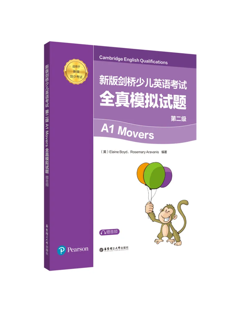 Книга Winshare, новое издание: Cambridge Young Learners English Exam Level 2 A1 Movers, полный тестовый экзамен с аудио
Книга Winshare, новое издание: Cambridge Young Learners English Exam Level 2 A1 Movers, полный тестовый экзамен с аудио