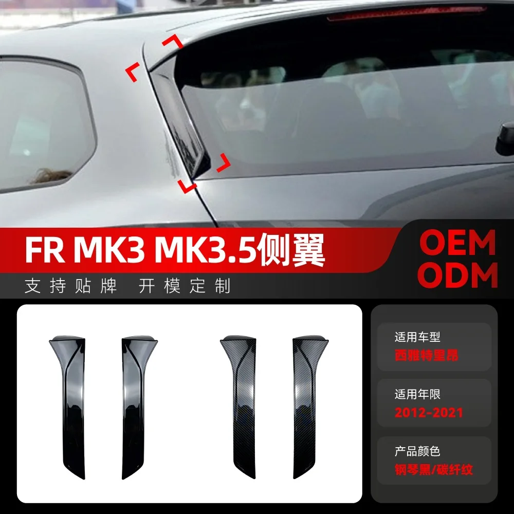 Suitable for 2012-2021 SEAT LEON FR MK3 MK3.5 Side wing and rear wing modification 
Suitable for 2012-2021 SEAT LEON FR MK3 MK3.5 Side wing and rear wing modification
