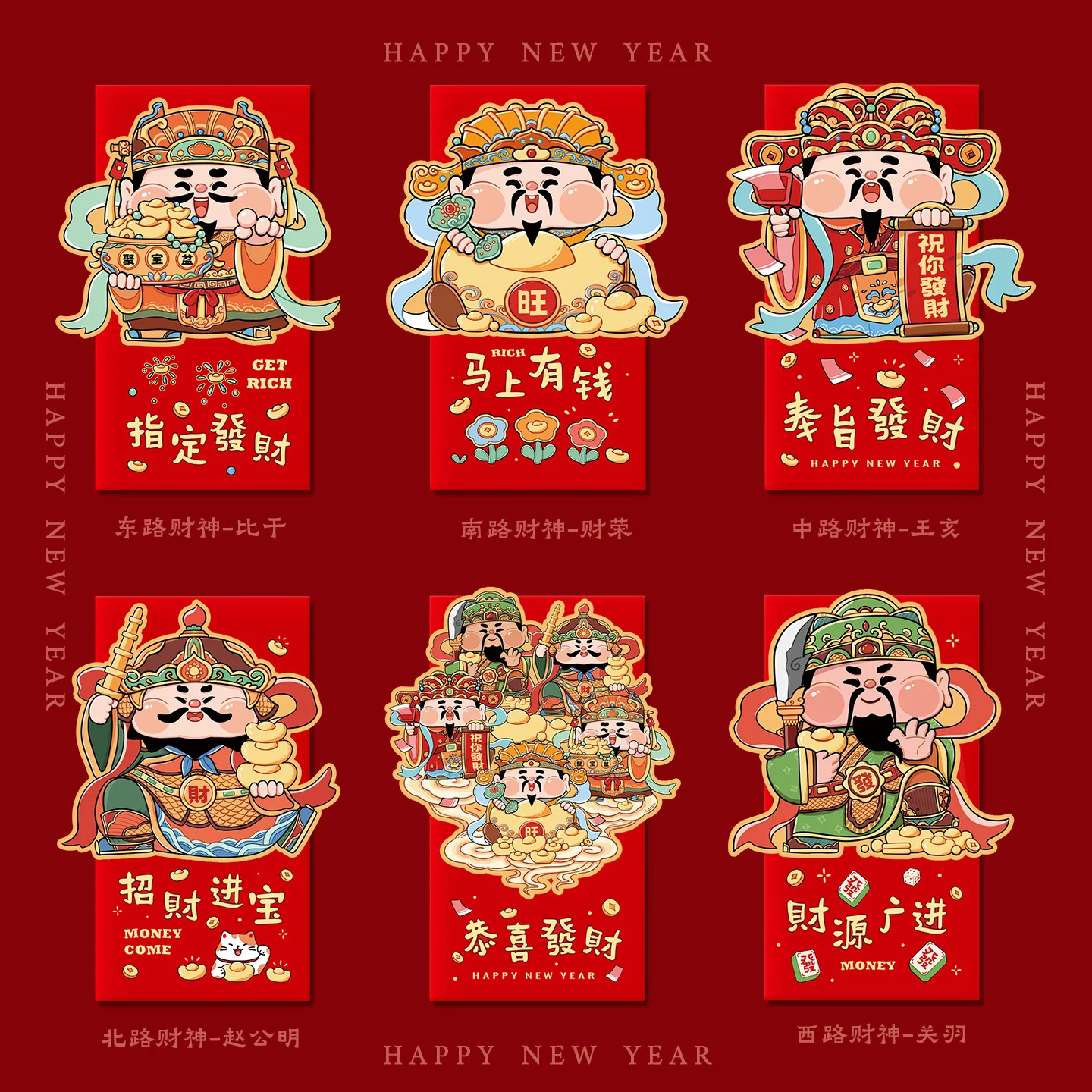 12Pcs 2026 New Year's 3D Five Road God of Wealth Red Envelope Horse Year Creative Cartoon Spring Festival Celebration
12Pcs 2026 New Year's 3D Five Road God of Wealth Red Envelope Horse Year Creative Cartoon Spring Festival Celebration