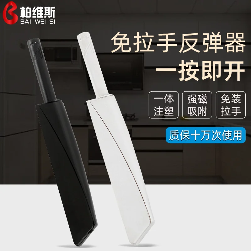 Cabinet Bouncer press type strong magnetic cabinet door magnetic suction handle free wardrobe door touch press Bouncer
Cabinet Bouncer press type strong magnetic cabinet door magnetic suction handle free wardrobe door touch press Bouncer