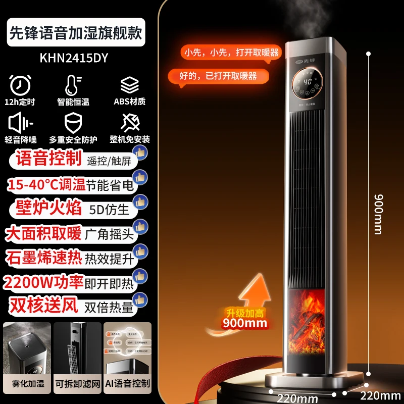 220 В Pioneer Voice Графеновый обогреватель Увлажнитель Энергосберегающий электрический обогреватель для спальни CEC
220 В Pioneer Voice Графеновый обогреватель Увлажнитель Энергосберегающий электрический обогреватель для спальни CEC