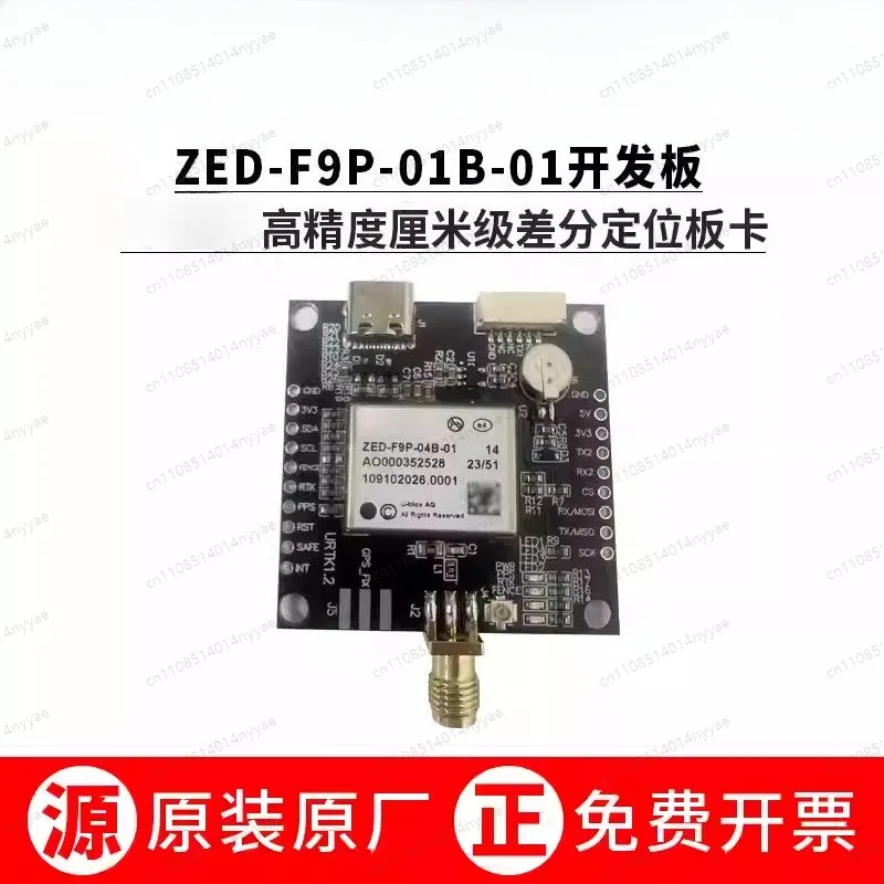 Плата GNSS ZED-F9P-01B-01: превосходная, с поддержкой последовательных интерфейсов I2C и SPI, управление ESP32 через I2C и SPI, UM980
Плата GNSS ZED-F9P-01B-01: превосходная, с поддержкой последовательных интерфейсов I2C и SPI, управление ESP32 через I2C и SPI, UM980