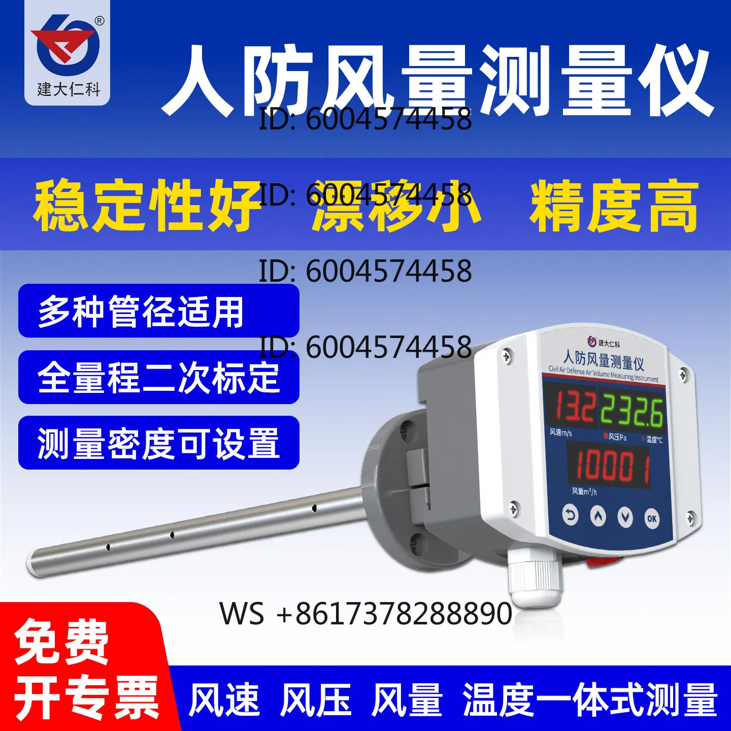 485 high-precision duct air conditioning measuring instrument
485 high-precision duct air conditioning measuring instrument