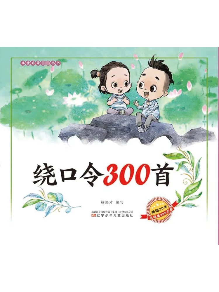 Книга-Winshare 300. Твистеры языка.
Книга-Winshare 300. Твистеры языка.