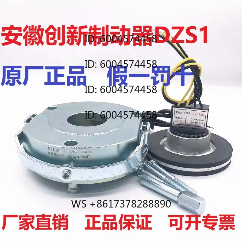 DC179V DZS1-040815306080150 Electromagnetic Loss of Power Brake Brake Brake Boneng
DC179V DZS1-040815306080150 Electromagnetic Loss of Power Brake Brake Brake Boneng
