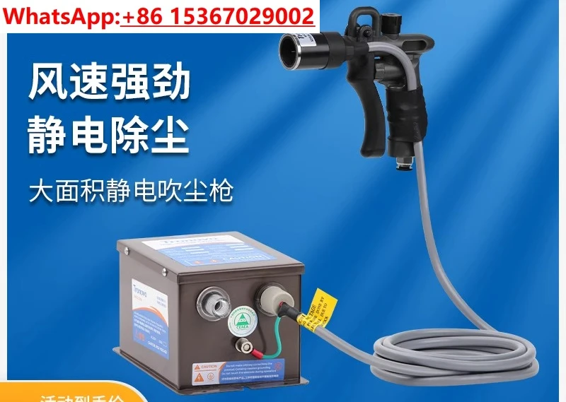 TR7071 Static eliminator Industrial large area static removal gun Round nozzle ion blowing gun
TR7071 Static eliminator Industrial large area static removal gun Round nozzle ion blowing gun