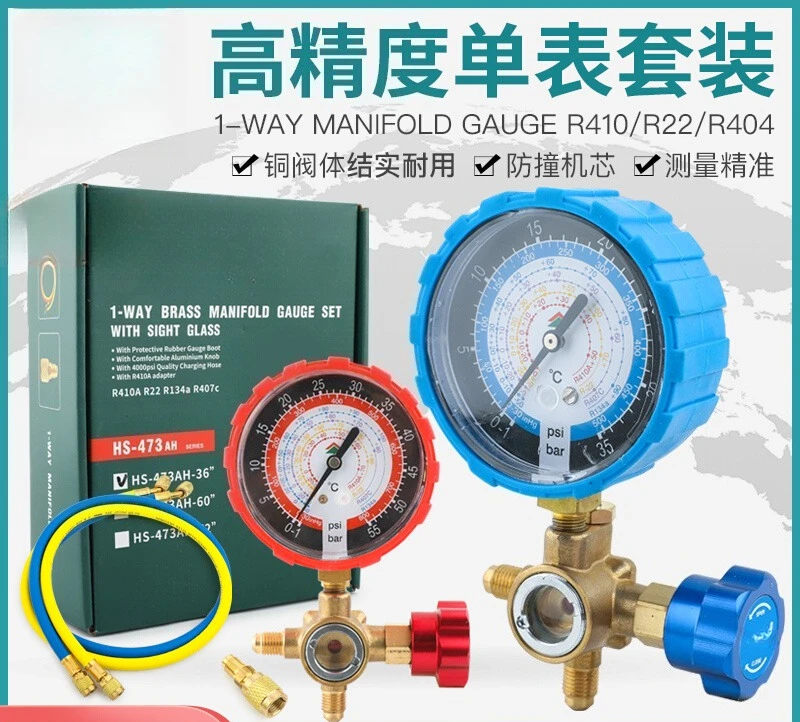 HS-473 Air Conditioning Fluoride Meter Refrigerant Snow R410R22 Pressure Single Valve
HS-473 Air Conditioning Fluoride Meter Refrigerant Snow R410R22 Pressure Single Valve