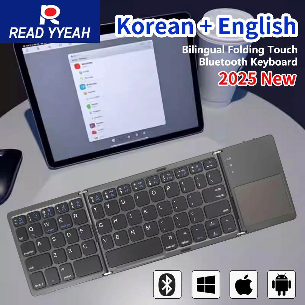 Корейская складная клавиатура 2025 года для iOS, Android, Windows, планшетов, ПК для iPad, Xiaomi, Samsung, мини-Bluetooth, беспроводная клавиатура
Корейская складная клавиатура 2025 года для iOS, Android, Windows, планшетов, ПК для iPad, Xiaomi, Samsung, мини-Bluetooth, беспроводная клавиатура