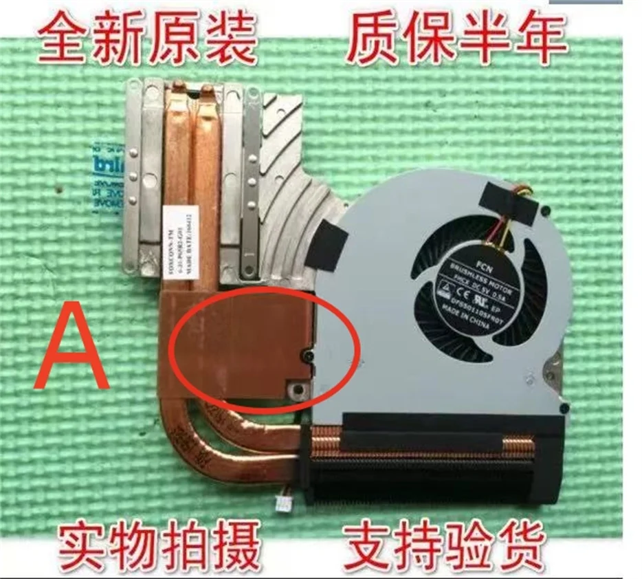 Для Hasse Blue Sky P650se Old G7 ДЛЯ Hasee Z7 Z8 Future Human T5 Вентилятор Радиатор
Для Hasse Blue Sky P650se Old G7 ДЛЯ Hasee Z7 Z8 Future Human T5 Вентилятор Радиатор