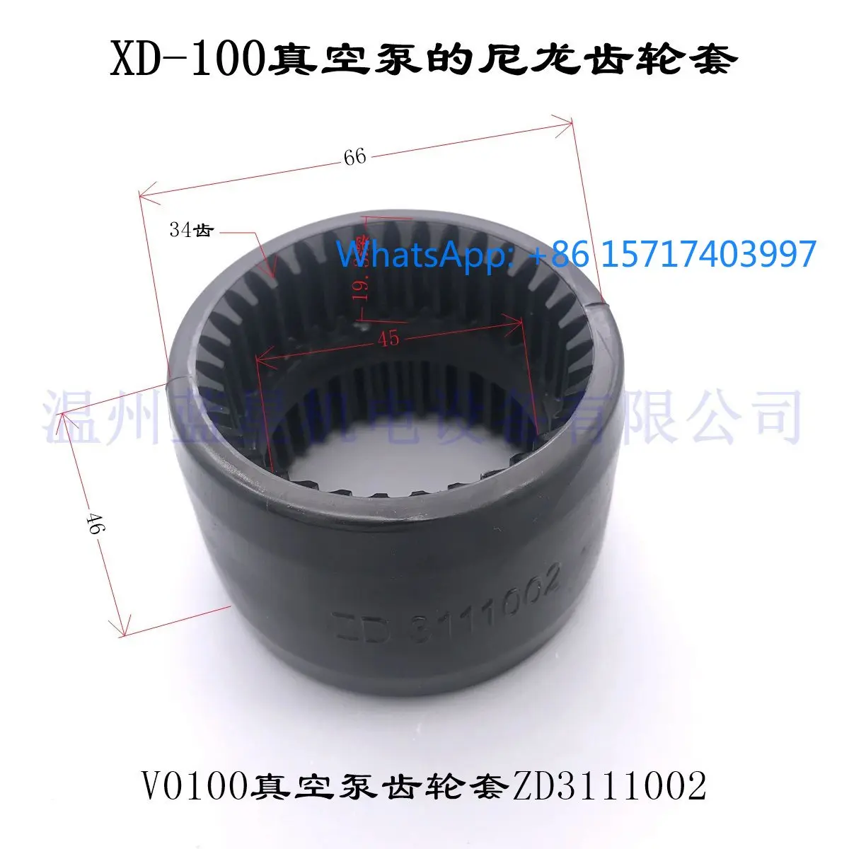 Муфта вакуумного насоса Zhongde ZD V0040/V0063/V0100, втулка шестерни 34 зубца 3111002
Муфта вакуумного насоса Zhongde ZD V0040/V0063/V0100, втулка шестерни 34 зубца 3111002