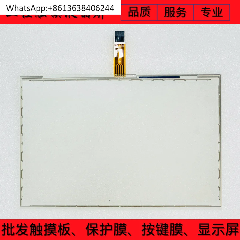 Новый тачпад/тачскрин E000511 SCN-A5-FLT12.1-PH1-0H1-R
Новый тачпад/тачскрин E000511 SCN-A5-FLT12.1-PH1-0H1-R