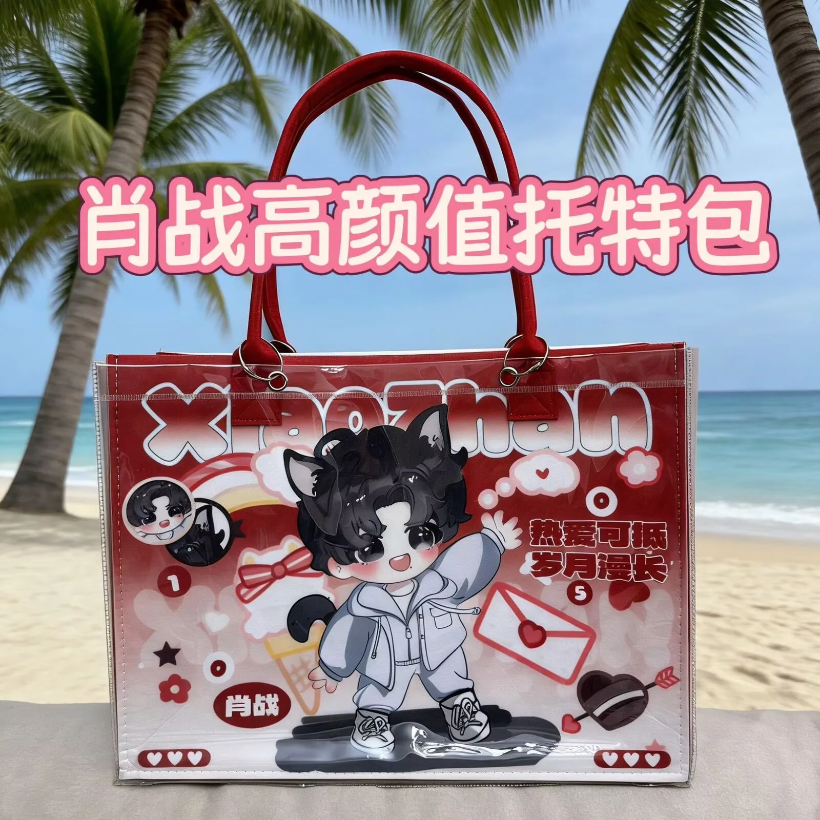 Xiao Zhan's high looks comic modified tote bag with eye-catching support, featuring dust bag with length of 40 and width of 30
Xiao Zhan's high looks comic modified tote bag with eye-catching support, featuring dust bag with length of 40 and width of 30