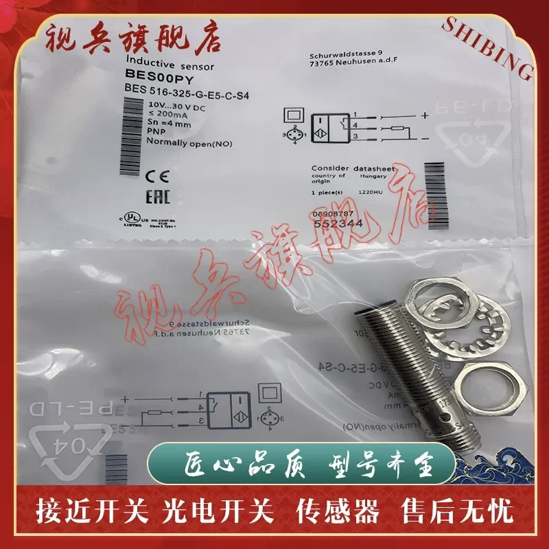 Proximity Switch for BES 516-325-G-E5-C-S49 and BES 516-370-G-E5-C-S4 Sensor
Proximity Switch for BES 516-325-G-E5-C-S49 and BES 516-370-G-E5-C-S4 Sensor