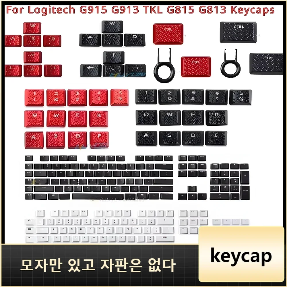 For Logitech Mechanical Keyboard Translucent Keycaps G915 G913 TKL G815 G813 Textured Non-Slip Keys Universal Keycaps
For Logitech Mechanical Keyboard Translucent Keycaps G915 G913 TKL G815 G813 Textured Non-Slip Keys Universal Keycaps
