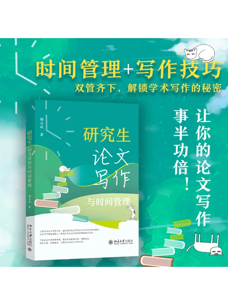 Книга — Winshare: Письмо выпускной работы и управление временем
Книга — Winshare: Письмо выпускной работы и управление временем