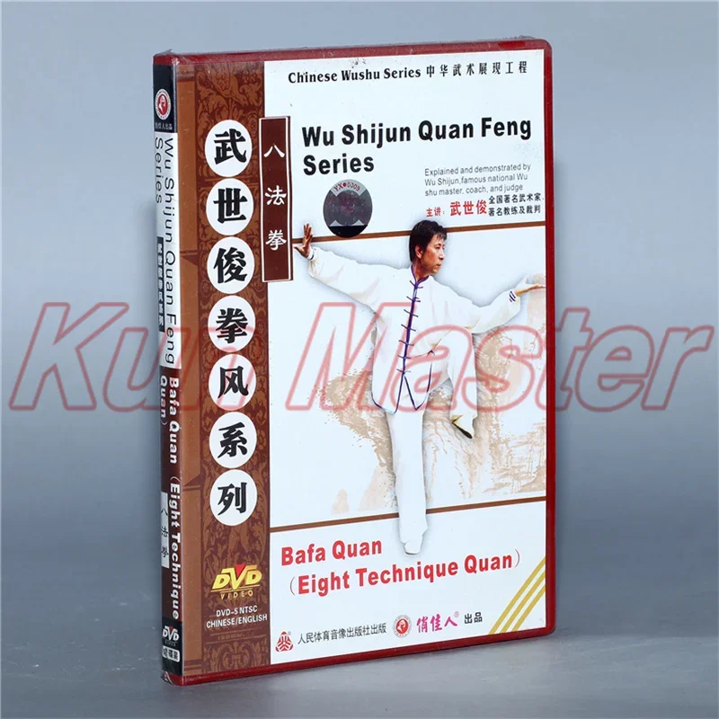 Bafaquan Tight Technique Quan Chinese Kung Fu Teaching Video English Subtitles 1 DVD 
Bafaquan Tight Technique Quan Chinese Kung Fu Teaching Video English Subtitles 1 DVD