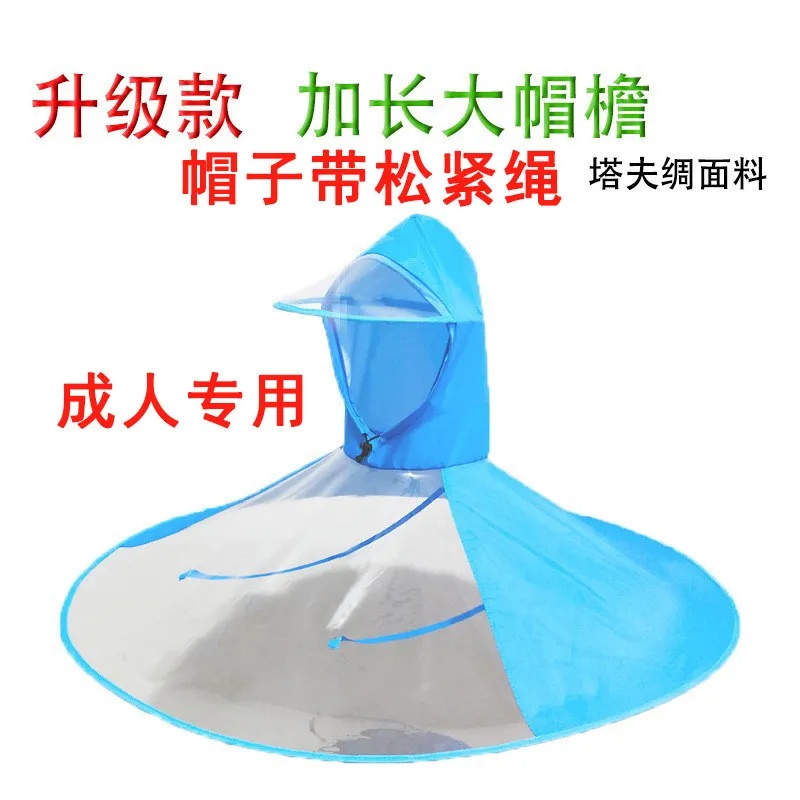Adult rain fishing large brim head-mounted raincoat umbrella fishing equipment rain gear cape folding men's umbrella hat
Adult rain fishing large brim head-mounted raincoat umbrella fishing equipment rain gear cape folding men's umbrella hat