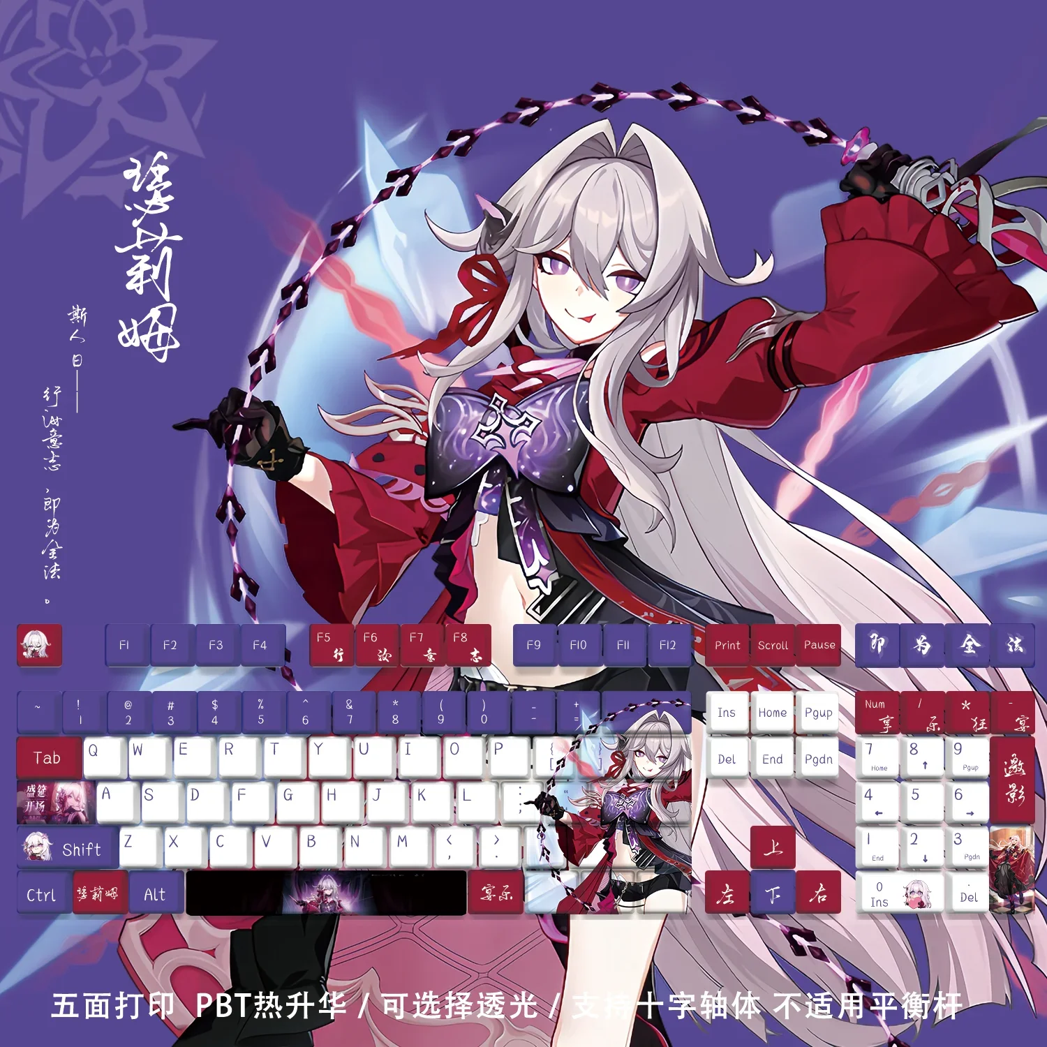 Honkai Impact 3 Thelema 131 Keycaps PBT Keycaps Mechanical Keyboard Game Customization
Honkai Impact 3 Thelema 131 Keycaps PBT Keycaps Mechanical Keyboard Game Customization