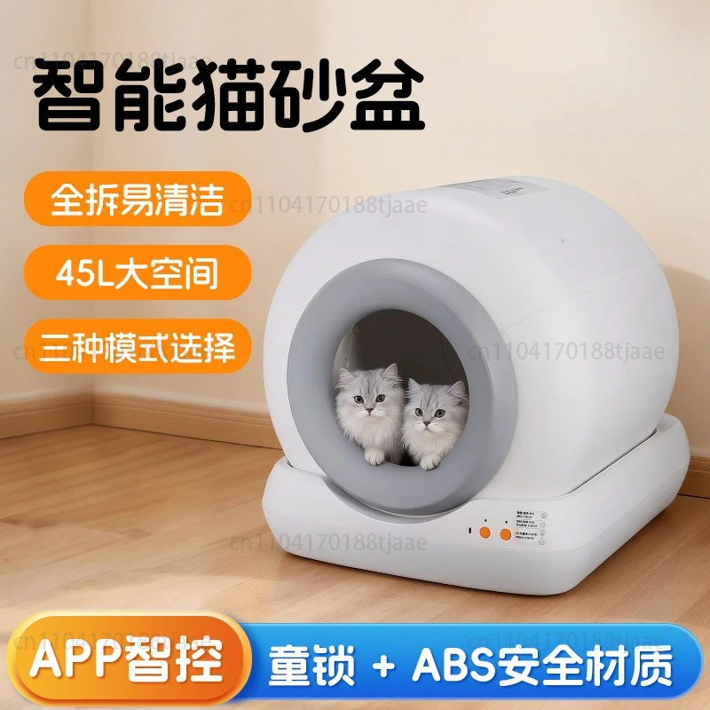 Cross-border hot-selling smart cat litter box APP automatic smart cat toilet semi-closed automatic cleaning cat litter box
Cross-border hot-selling smart cat litter box APP automatic smart cat toilet semi-closed automatic cleaning cat litter box