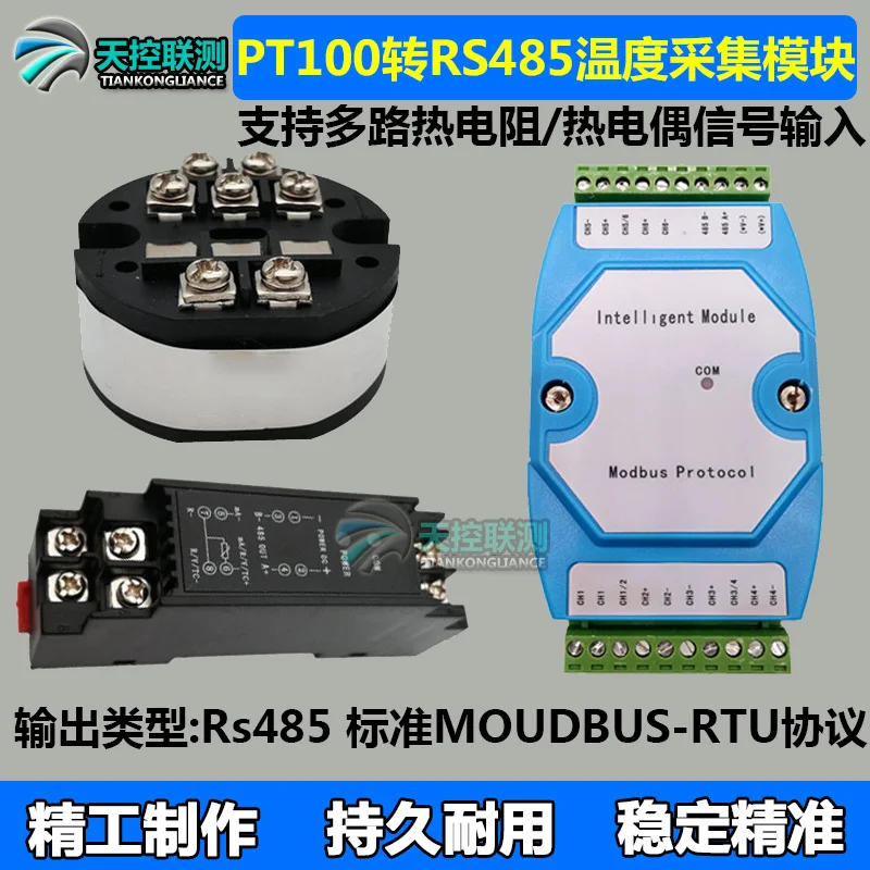 Multichannel K-type thermocouple thermal resistance pt100 temperature acquisition module to RS485 transmitter modus protocol
Multichannel K-type thermocouple thermal resistance pt100 temperature acquisition module to RS485 transmitter modus protocol