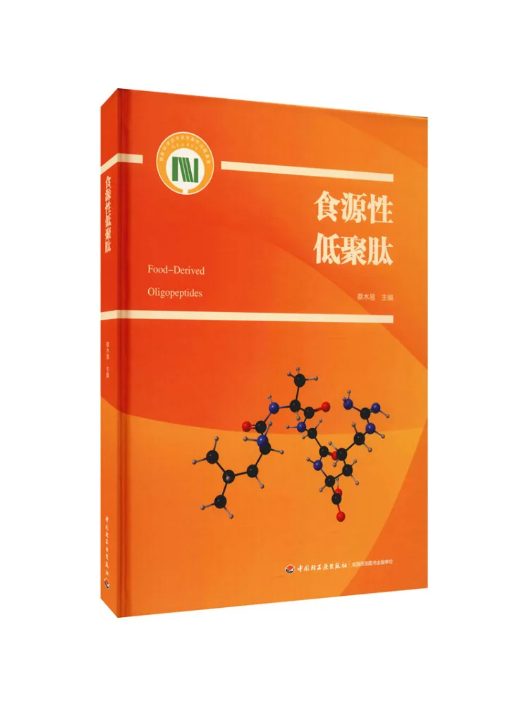 Book-Winshare Foodborne Low Molecular Weight Peptides
Book-Winshare Foodborne Low Molecular Weight Peptides