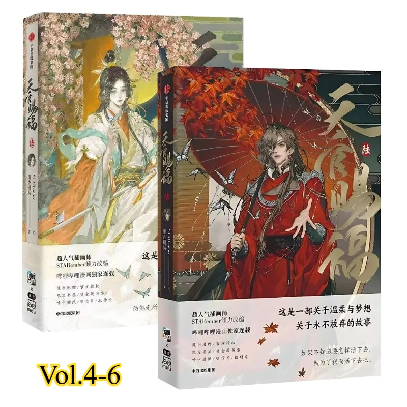 Heaven Official's Blessing Official Manga Book Vol.4 5 6 Tian Guan Ci Fu Comics Chinese Comic Book Xie Lian, Hua Cheng TGCF MXTX
Heaven Official's Blessing Official Manga Book Vol.4 5 6 Tian Guan Ci Fu Comics Chinese Comic Book Xie Lian, Hua Cheng TGCF MXTX