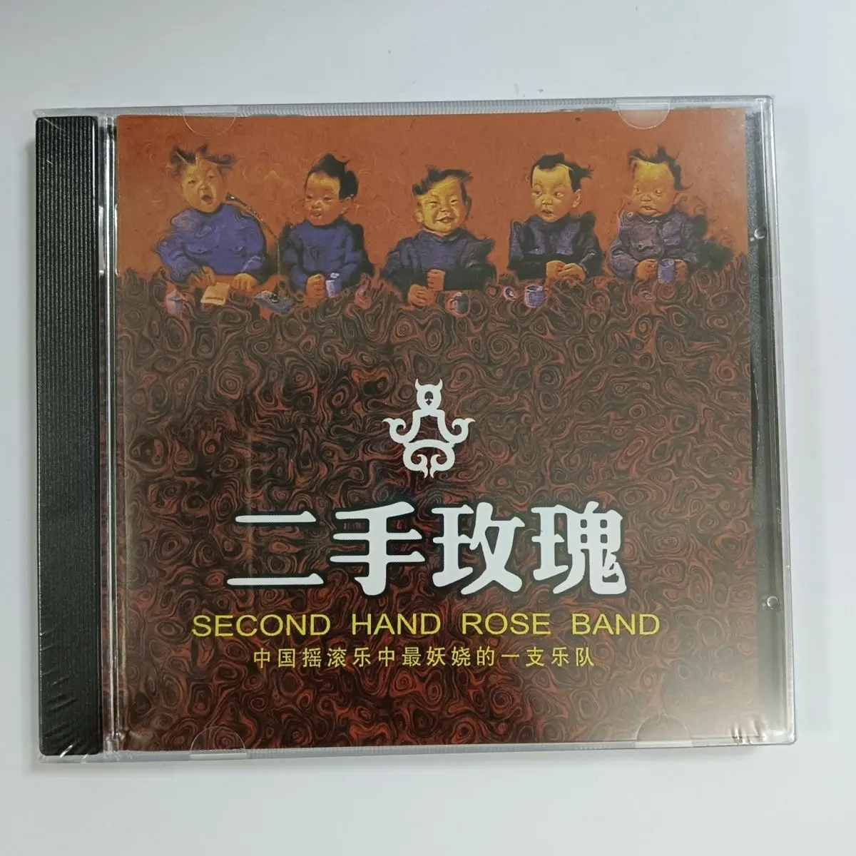 Secondhand Rose 2003 First Press CD with Obi Strip - Rare Folk-Punk Artifact
Secondhand Rose 2003 First Press CD with Obi Strip - Rare Folk-Punk Artifact