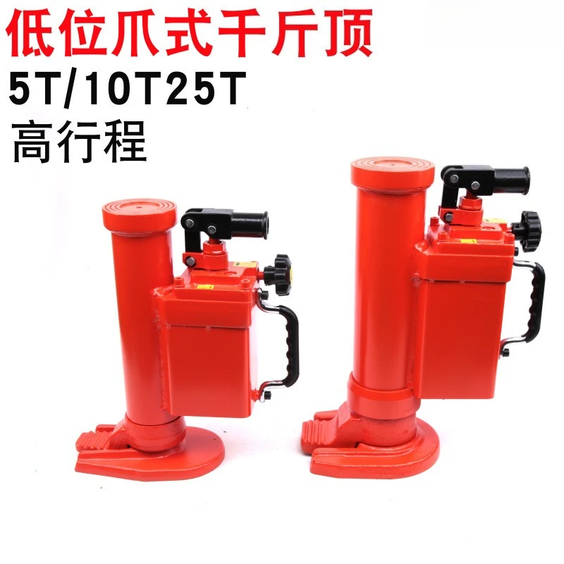 Hydraulic Low Level Claw Jack 5T 10T 25T Manual Hand Crank Duckbill Jack High Stroke Heavy Duty Lifting
Hydraulic Low Level Claw Jack 5T 10T 25T Manual Hand Crank Duckbill Jack High Stroke Heavy Duty Lifting