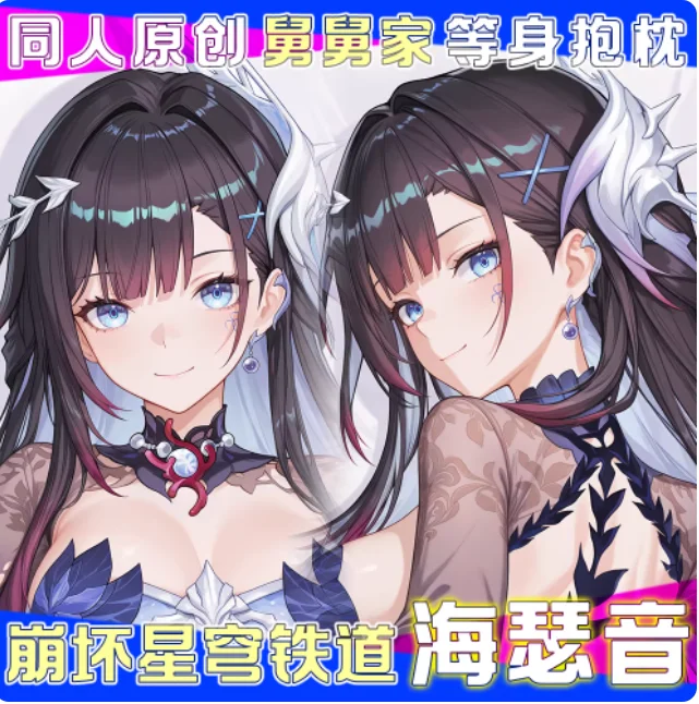 Аниме Honkai: Star Rail Hysilens сексуальная дакимакура обнимающая наволочка для тела косплей отаку наволочка постельные принадлежности подарки JJ
Аниме Honkai: Star Rail Hysilens сексуальная дакимакура обнимающая наволочка для тела косплей отаку наволочка постельные принадлежности подарки JJ