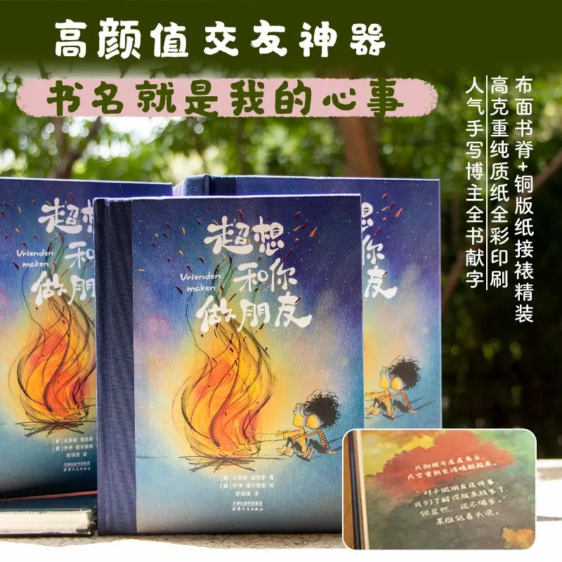 Super Want be friends with you A divine interpretation of friendship about friendship Graphic novel books
Super Want be friends with you A divine interpretation of friendship about friendship Graphic novel books