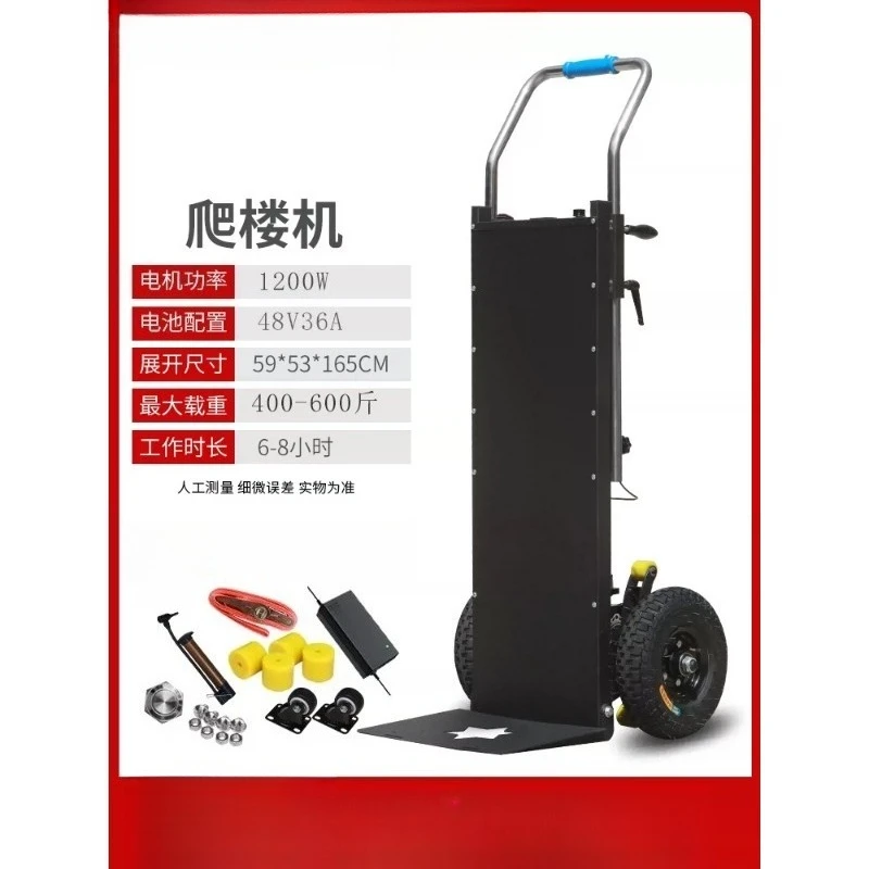 Electric Stair Climbing, Hand trolley Stair Climber 48V 250kg Climbing Cart Hand Trolley Climb Cart Flat Truck
Electric Stair Climbing, Hand trolley Stair Climber 48V 250kg Climbing Cart Hand Trolley Climb Cart Flat Truck