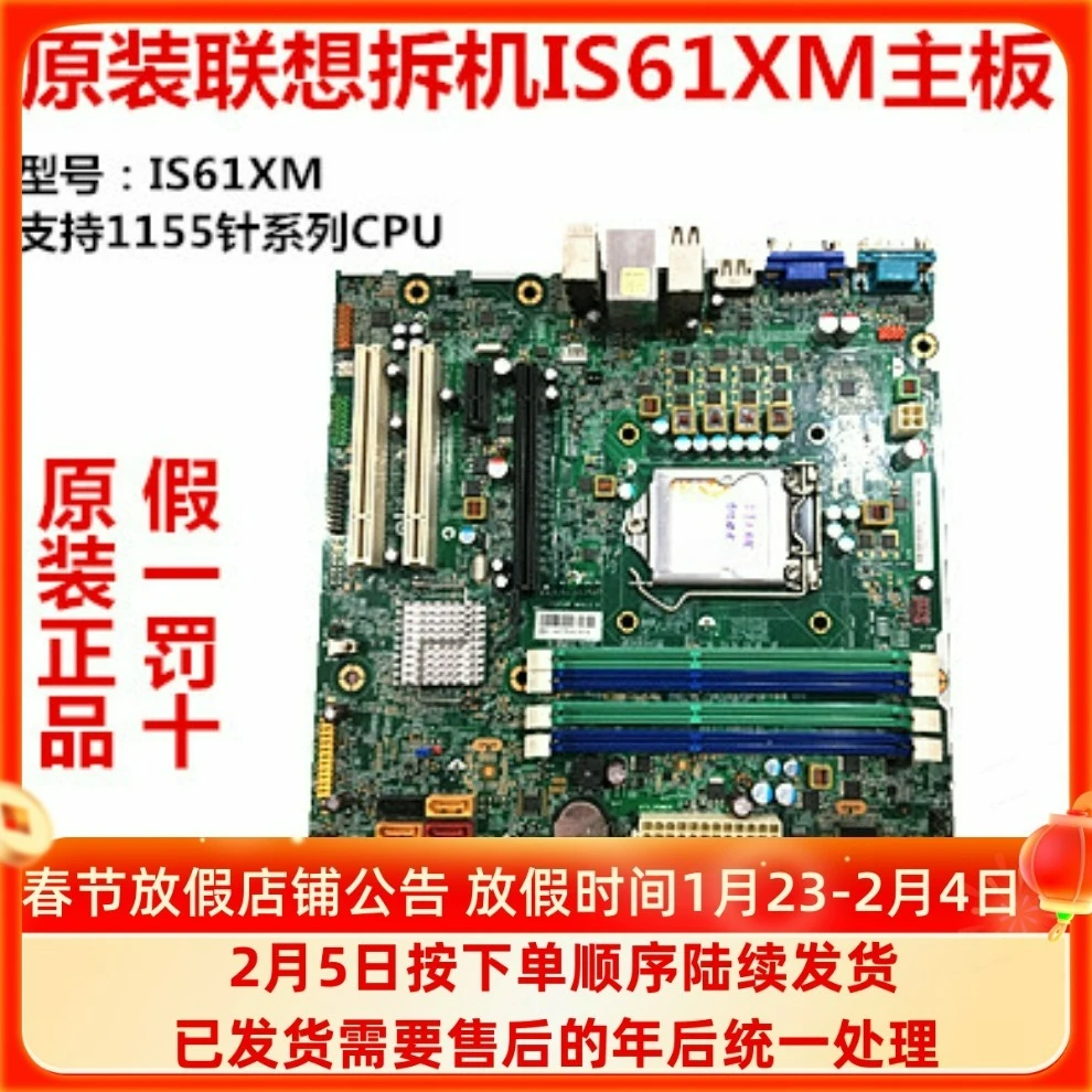 For Lenovo Q67 main board IS6XM REV: 1.0 M6300T Q65/Q67 main board M6300T M81 32NM
For Lenovo Q67 main board IS6XM REV: 1.0 M6300T Q65/Q67 main board M6300T M81 32NM