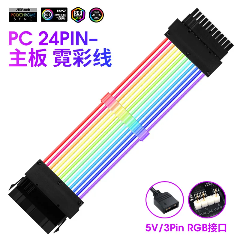Desktop computer ARGB motherboard light-emitting line extension line, light pollution upgrade tool RGB,
Desktop computer ARGB motherboard light-emitting line extension line, light pollution upgrade tool RGB,