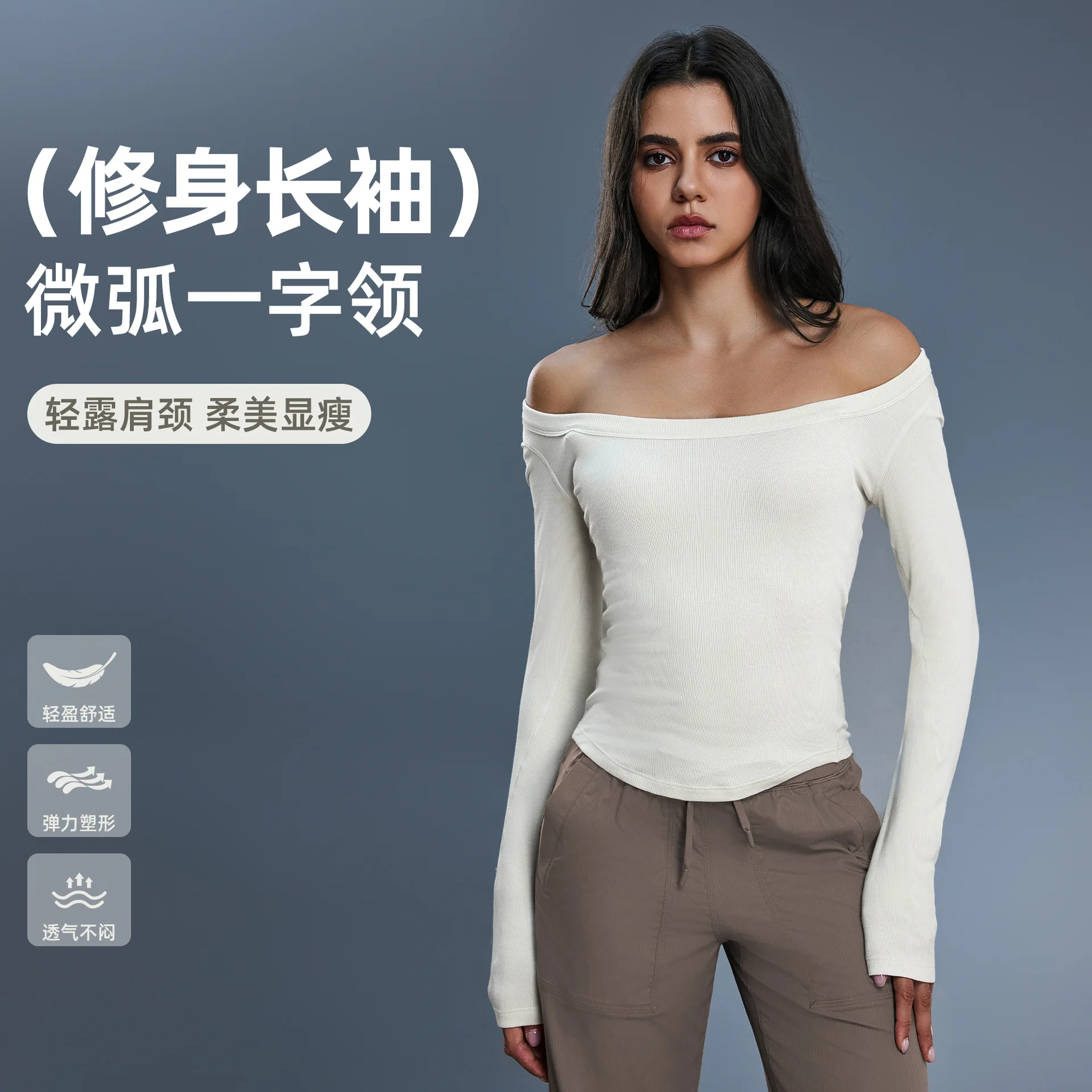 Long Sleeved Women's Autumn Skin Friendly Soft Base Shirt Sexy Off Shoulder Top T-shirt 2025
Long Sleeved Women's Autumn Skin Friendly Soft Base Shirt Sexy Off Shoulder Top T-shirt 2025
