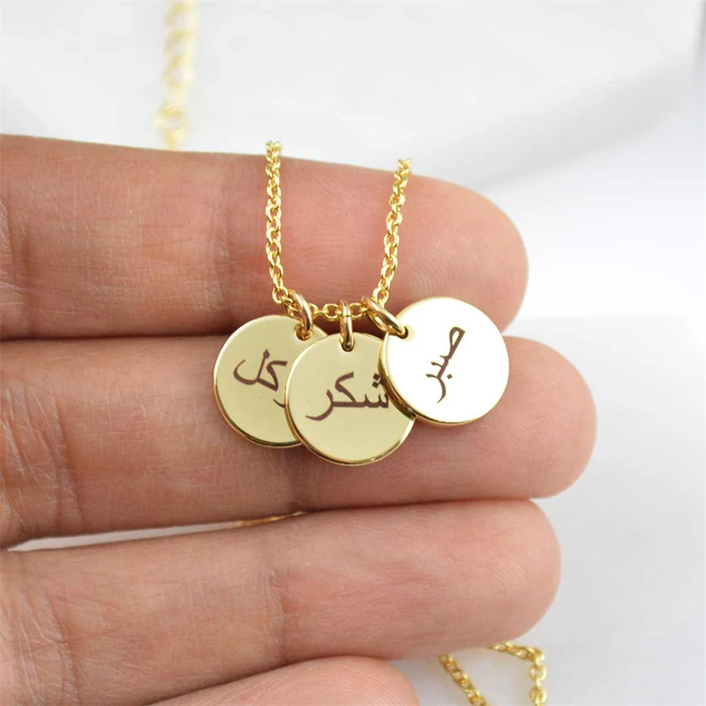 Multiple Arabic Names Necklace Custom Jewelry Personalized 1-5 Muslim Names Disc Pendant Necklaces Islamic Gift for Mother
Multiple Arabic Names Necklace Custom Jewelry Personalized 1-5 Muslim Names Disc Pendant Necklaces Islamic Gift for Mother