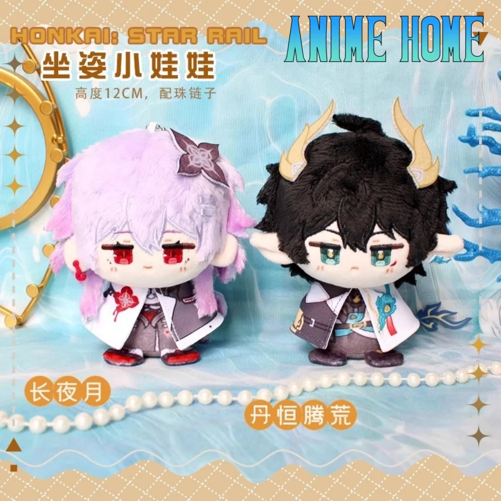 Плюшевая игра Honkai: Star Rail Evernight Dan Heng, 12 см, игрушка-кукла, плюшевый брелок, сумка, аксессуары, косплей
Плюшевая игра Honkai: Star Rail Evernight Dan Heng, 12 см, игрушка-кукла, плюшевый брелок, сумка, аксессуары, косплей