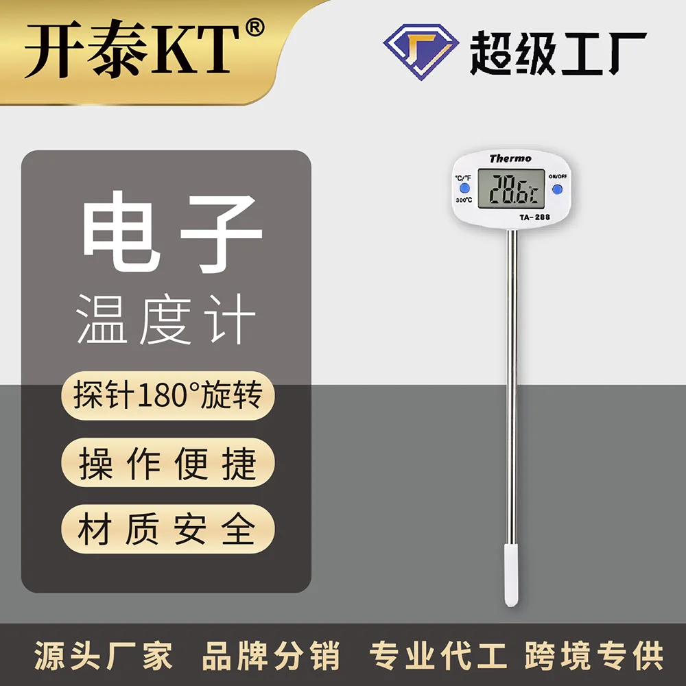 Thermometer TA-288 -50℃~300℃ Food Food Stainless Steel Probe Thermometer Electronic Digital Display Liquid Grill
Thermometer TA-288 -50℃~300℃ Food Food Stainless Steel Probe Thermometer Electronic Digital Display Liquid Grill