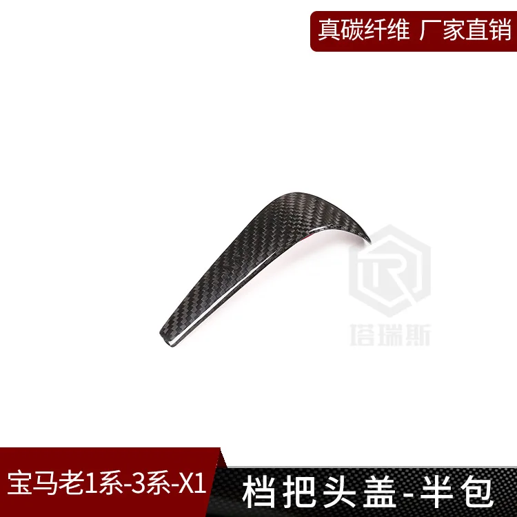 Applicable to BMW X1 3 Series 1 Series, true carbon fiber gear head patch interior modification gear handle E90E92E93E87
Applicable to BMW X1 3 Series 1 Series, true carbon fiber gear head patch interior modification gear handle E90E92E93E87