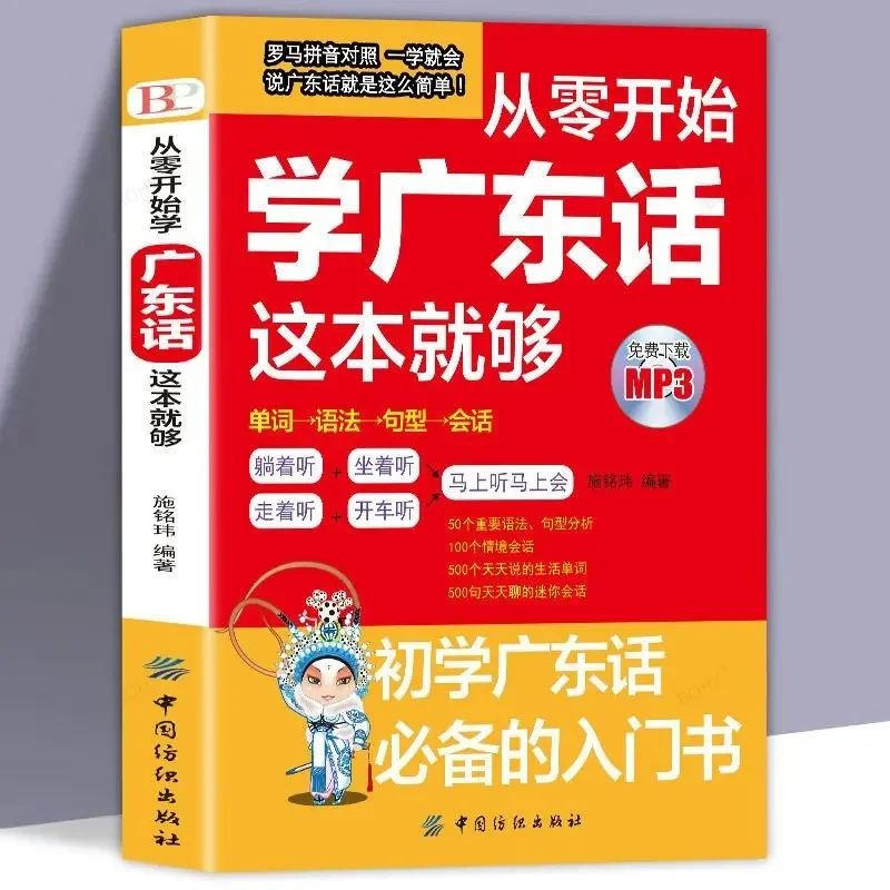 Chinese Characters Study Book Language Learning Children's Books Books for Adults Educational Materials HanZi Reading Cantonese
Chinese Characters Study Book Language Learning Children's Books Books for Adults Educational Materials HanZi Reading Cantonese