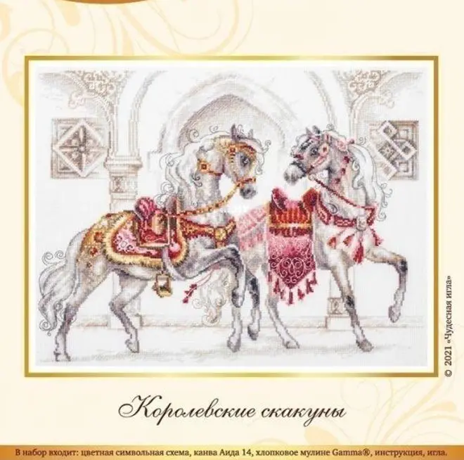 Cross stitch Handmade 14CT Counted Canvas DIY,Cross-stitch kits,Embroidery magic need 130-080 Royal horse 50-41
Cross stitch Handmade 14CT Counted Canvas DIY,Cross-stitch kits,Embroidery magic need 130-080 Royal horse 50-41
