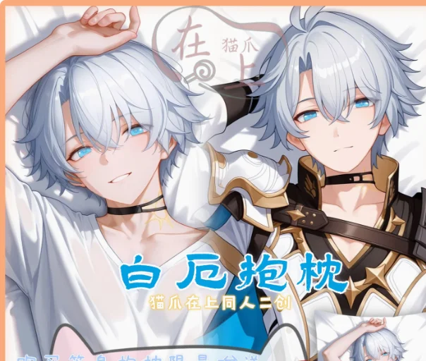 Japanese Anime Honkai:Star Rail Phainon Sexy Dakimakura Hugging Body Pillow Case Cover Pillowcase Cushion Bedding Gifts MZ
Japanese Anime Honkai:Star Rail Phainon Sexy Dakimakura Hugging Body Pillow Case Cover Pillowcase Cushion Bedding Gifts MZ